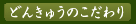 ǂ񂫂イ̂